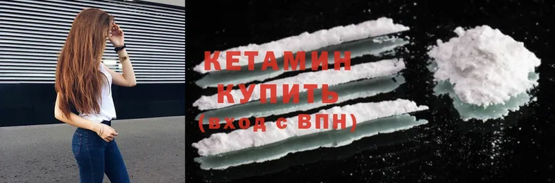 Кетамин ketamine  Апрелевка 